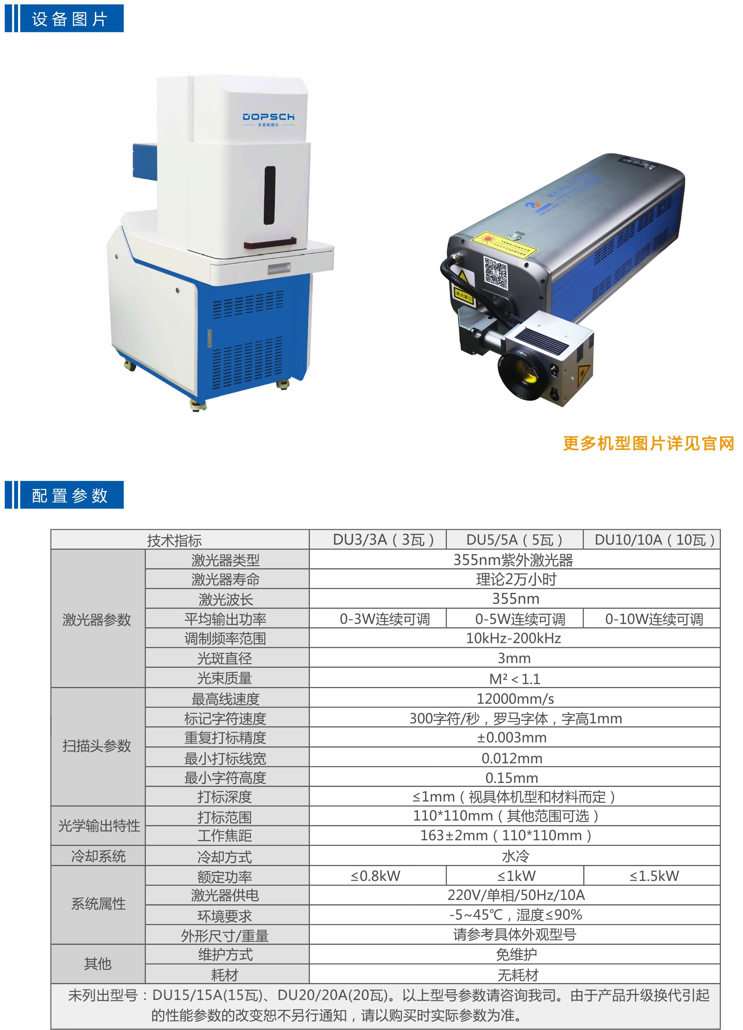 紫光激光打标机(图2)