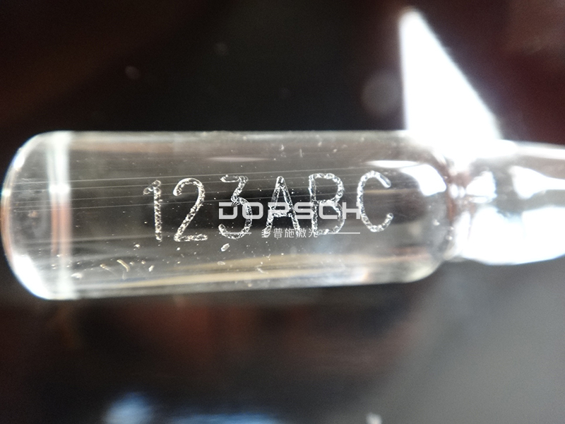 在药品试剂玻璃瓶表面激光赋码(图1)