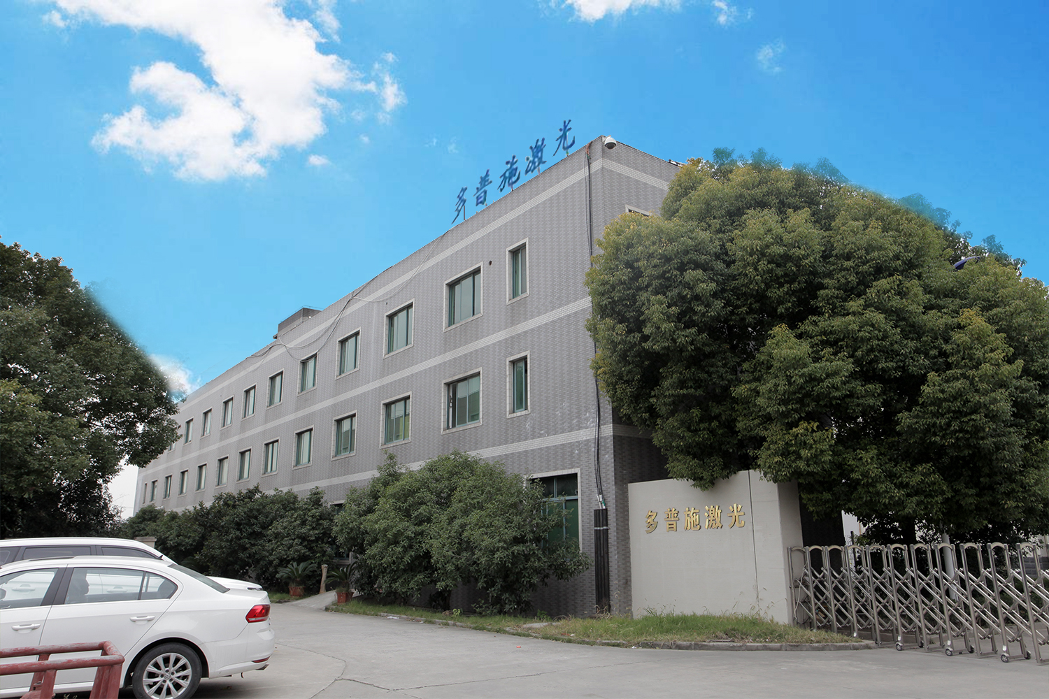 公司环境(图1)