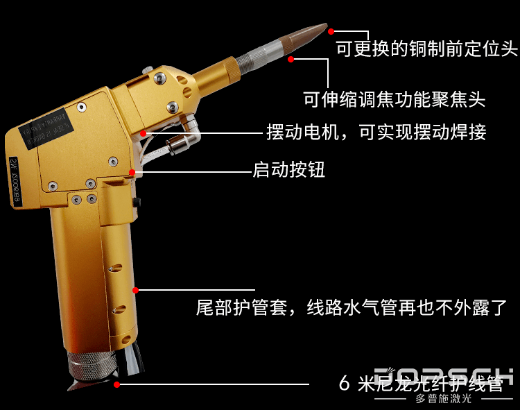 手持激光焊接机(图3)