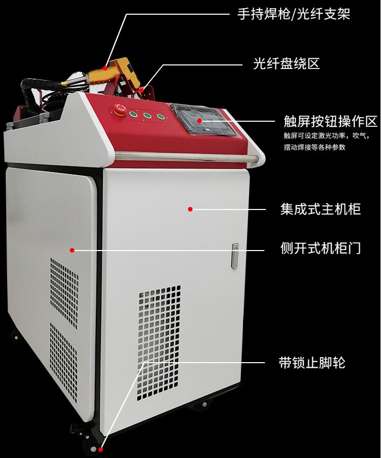 手持激光焊接机(图4)